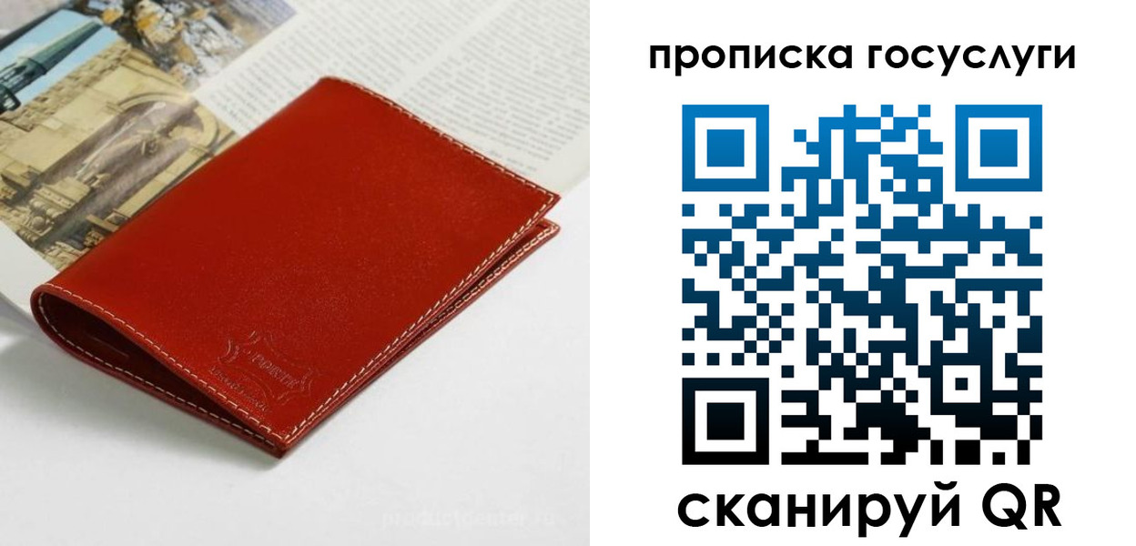 временная регистрация собственник в Завитинске