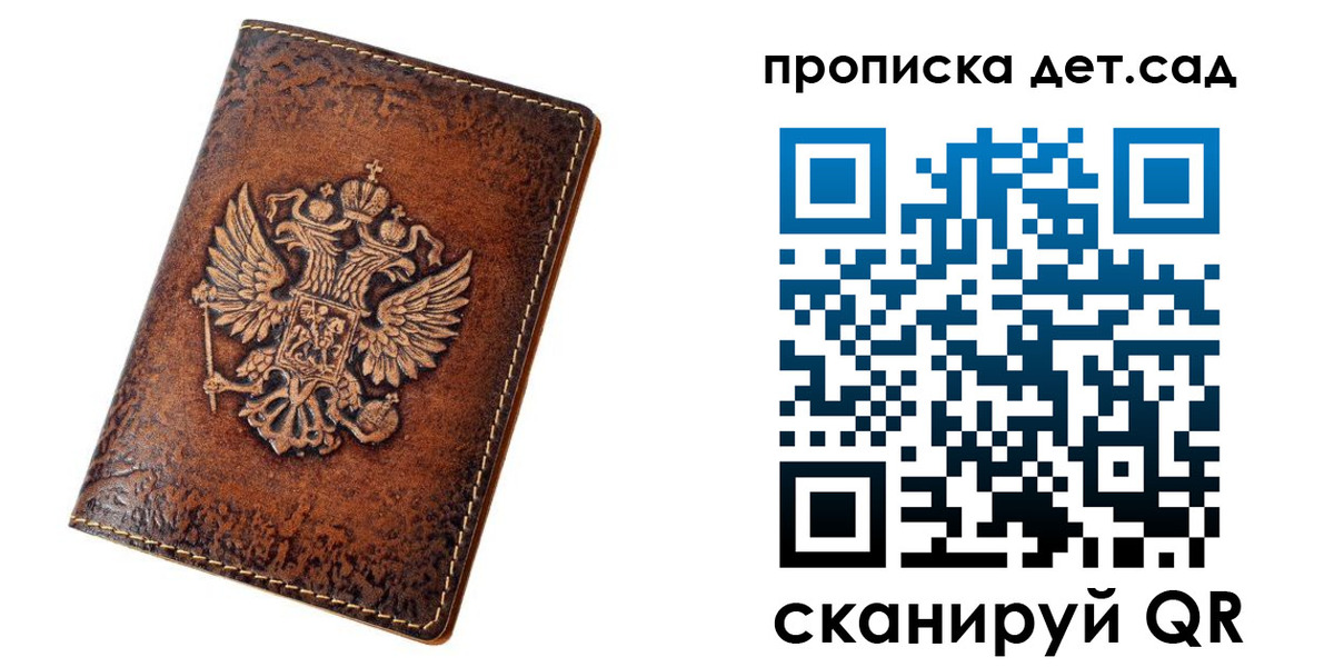 прописка регистрация в Завитинске