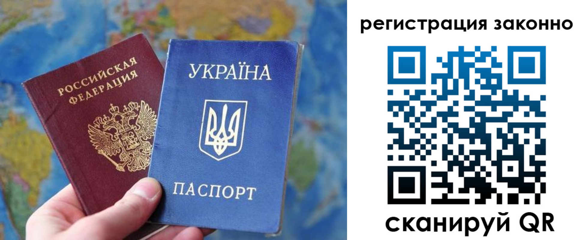 прописка для работы в Завитинске