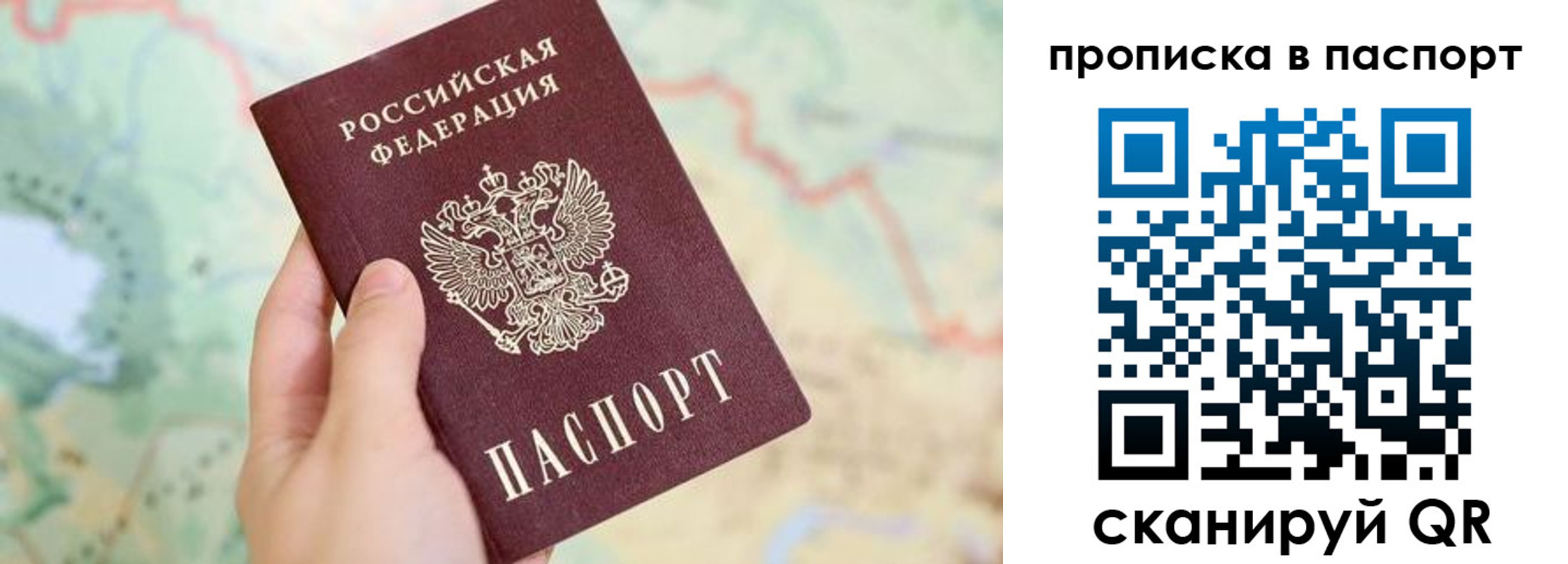 прописка регистрация в Завитинске