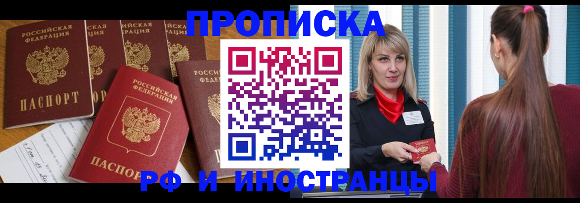временная регистрация гарантия в Завитинске