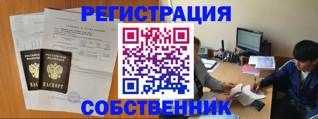 временная регистрация для всех в Завитинске