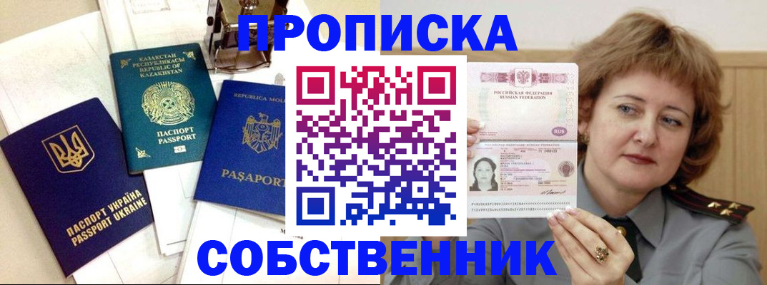 временная регистрация для всех в Завитинске
