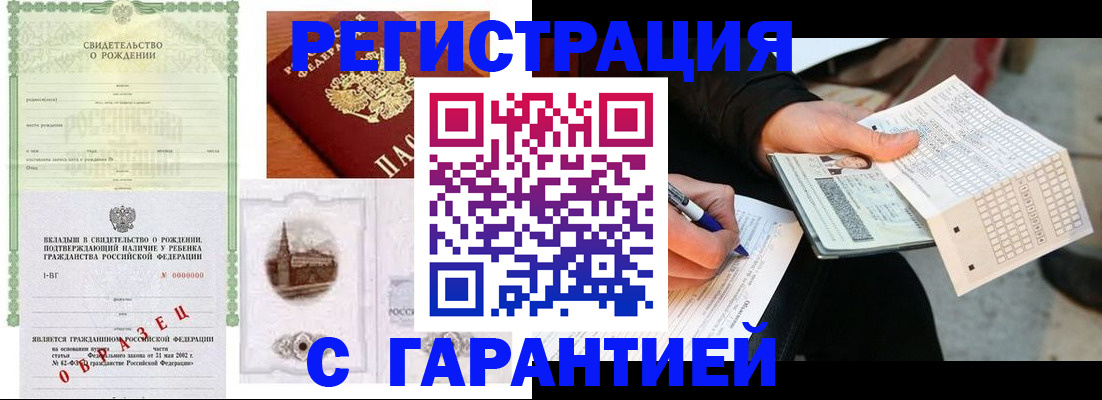 регистрация для дет. сада в Завитинске