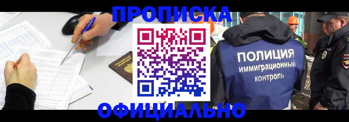 временная регистрация законно в Завитинске