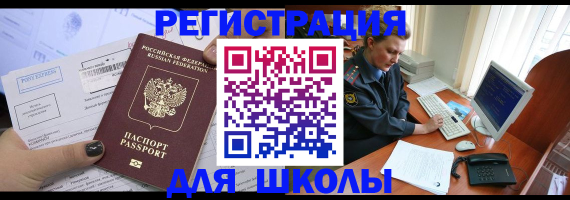 прописка для кредита в Завитинске